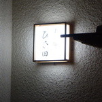 岡山と言っても、赤磐は岡山駅からは相当に遠いです