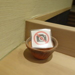 すし処 ひさ田 - 料理写真は撮影禁止になりました