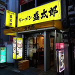 ラーメン 盛太郎 - 昨年オープンのニューカマー