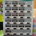 ラーメン 盛太郎 - 分かり易い券売機