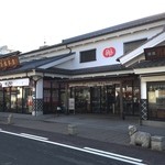 なごみの米屋 - 明治32年創業 成田山表参道にある老舗和菓子店です