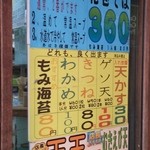 ちかてつそば - ぬるそばマニュアル（冬）