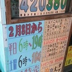 ちかてつそば - 