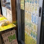 ちかてつそば - 