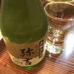 Yakichi - 弥吉オリジナル生酒