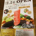 しゃぶしゃぶ温野菜 - 2016.02.20新聞広告＜表面＞