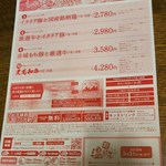 しゃぶしゃぶ温野菜 - 2016.02.20新聞広告＜裏面＞