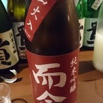 産直屋 たか - (2/20)而今　愛山火入