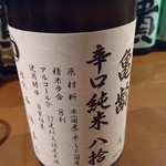 産直屋 たか - (2/20)亀齢