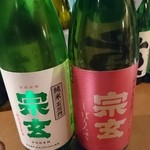 産直屋 たか - (2/20)宗玄