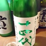 産直屋 たか - (2/20)十四代