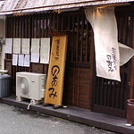 蕎麦見世のあみ - 右側にラーメン店、左側に鰻屋さん、人通りは多い。