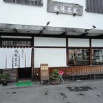 武田そば 風林茶家 - 