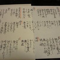 二条有恒 - 