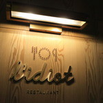 L’IDIOT RESTAURANT - 