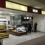 JAL PLAZA - 2016年2月。訪問