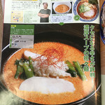 麺屋 葵 - 「山形ラーメン雑誌」