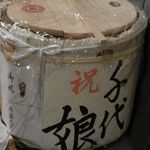 千代娘 - 振る舞い酒で頂いたお酒は地元豊橋市の福井酒造さんです【2016年2月】