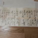 千代娘 - 経木にはご主人自慢の料理が手書きで書かれています【2016年2月】