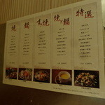 軍鶏十番 - 1602_軍鶏十番_ｺｰｽ種類