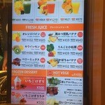 リトルジュースバー 東京新丸ビル店 - 