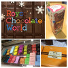 ロイズ チョコレートワールド