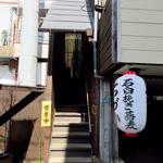 石臼挽き蕎麦 石づか - 1Fは客用P、この階段を昇った2Fが店舗