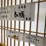 石臼挽き蕎麦 石づか - 店内お品書き「季節のおすすめ」（2016.Feb)