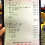 石臼挽き蕎麦 石づか - 店内お品書き「一品料理」（2016.Feb)