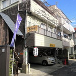 JR南武線稲田堤駅、徒歩10分、住宅街に忽然と現れるMICHELIN掲載店「石づか」