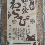 千寿庵 - 