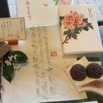 豆子郎 - 予約販売のぼたん箱、美味しそうです。