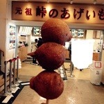 峠の茶屋 - 