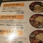 エリックサウス - 