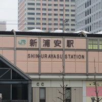 カシュカシュ - JR新浦安駅から直結♪