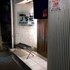 千屋牛焼肉割烹J's苑