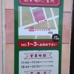 Dainingu Sakae - 駐車場＆営業時間