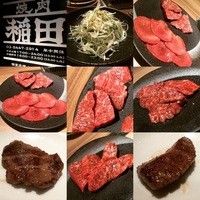 焼肉ホルモン 稲田 - ☆【焼肉 稲田】さん…LOVEハラミ(≧▽≦)/～♡☆