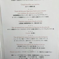 銀座 シェ・トモ - 