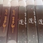 豆子郎 萩菊ヶ浜店 - 蓬が一番好きかな、どれも美味しいのですが、