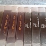 豆子郎 萩菊ヶ浜店 - 生絹豆子郎10本入り、1650円