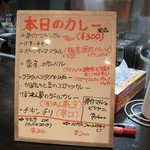 インド食堂 チャラカラ - 