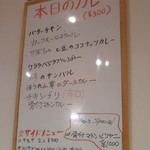 インド食堂 チャラカラ - 