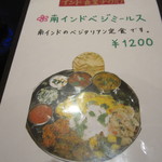 インド食堂 チャラカラ - 