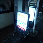 キッチングリーン - （2016.02）