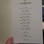 SALONE 2007 - この日のコース内容　猫師匠のレビュータイトルみたいなｗ