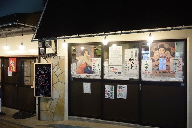 綾瀬酒場 綾瀬 居酒屋 食べログ