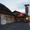 陣八 本店
