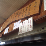 大福ラーメン - メニュー。