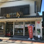 Wagashi Dokoro Matsushima - 